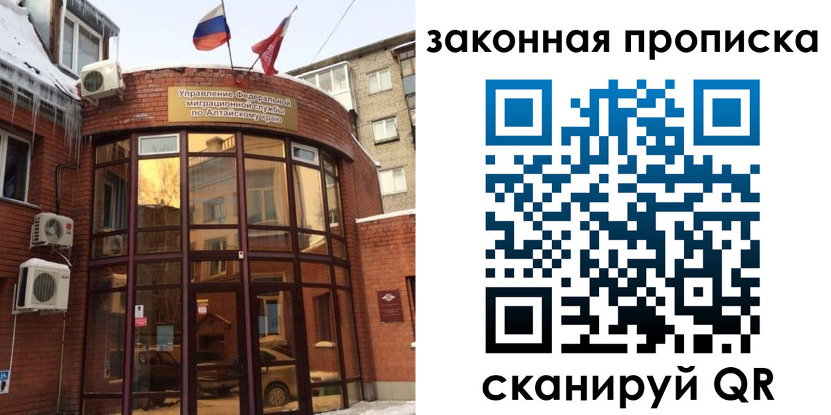 временная регистрация купить в Петровск-Забайкальском