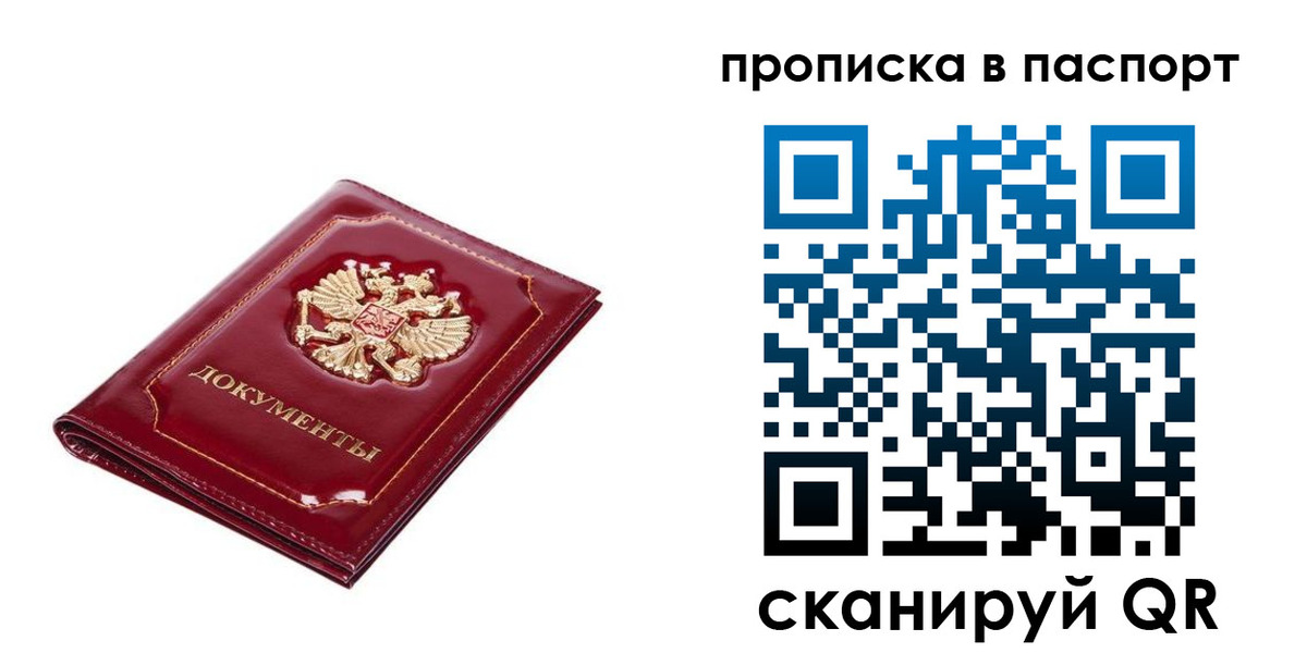 прописка для школы в Петровск-Забайкальском