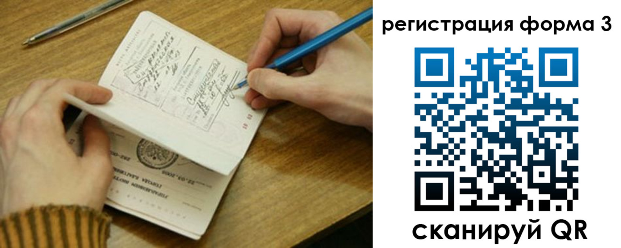 купить прописку в Петровск-Забайкальском