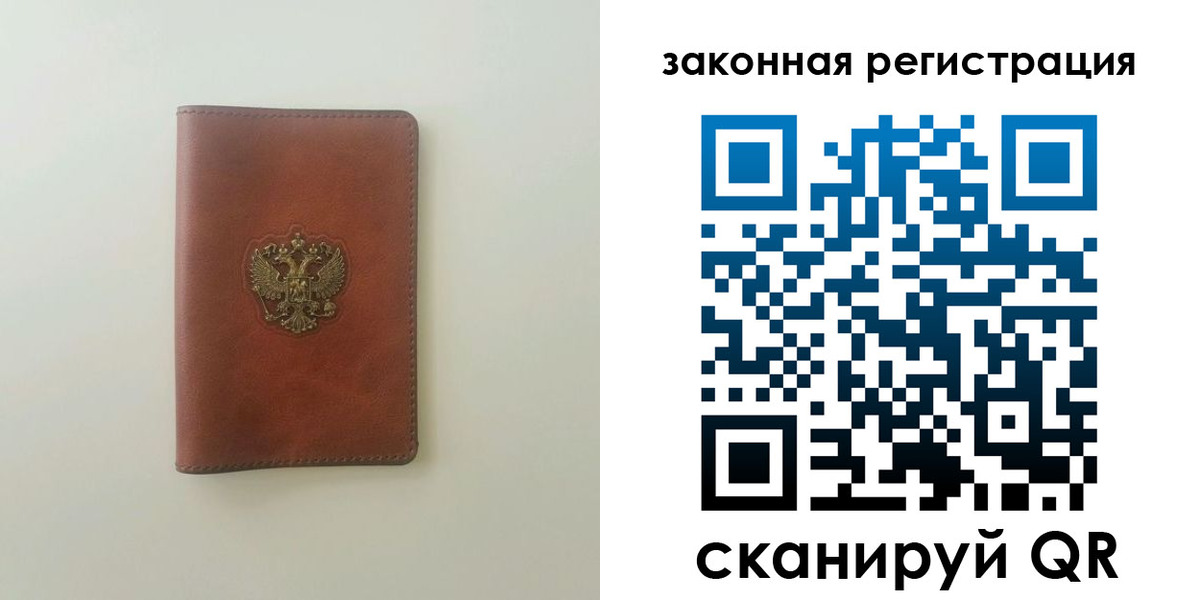 прописка в Петровск-Забайкальском