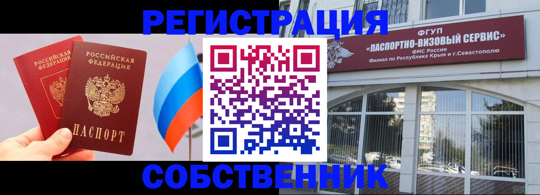 прописка гарантия в Петровск-Забайкальском