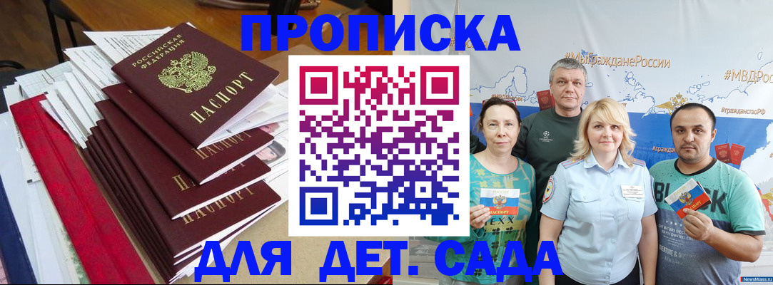 прописка поиск в Петровск-Забайкальском