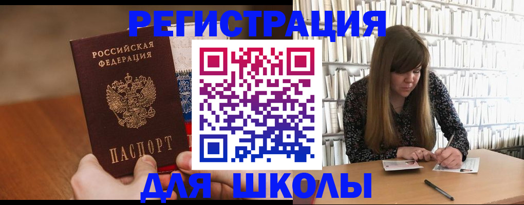временная прописка в Петровск-Забайкальском