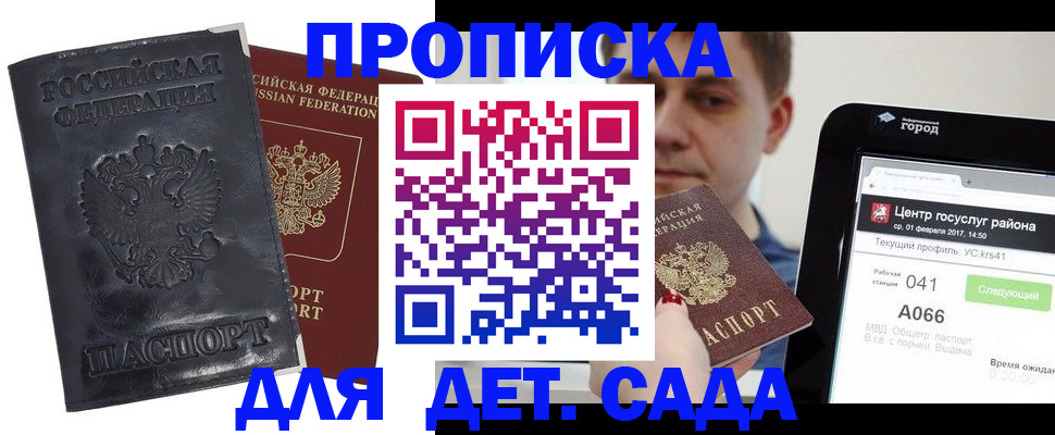 временная регистрация для всех в Петровск-Забайкальском